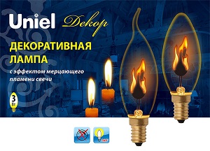 Декоративные лампы с эффектом мерцающего пламени свечи